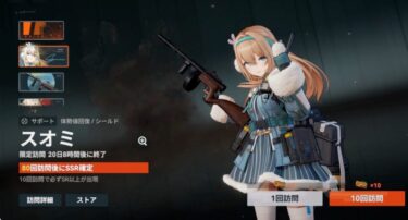 【ドルフロ2】スオミでリセマラするならこの方法が効率良さそうだな！！！！！