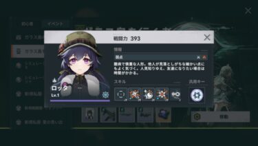 【ドルフロ2】ロッタのアイコン変わった？もっと真顔だったような…