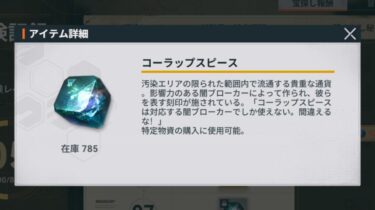 【ドルフロ2】埋蔵金掘り終わったら毎月の石どんくらい貯まるんだろ…