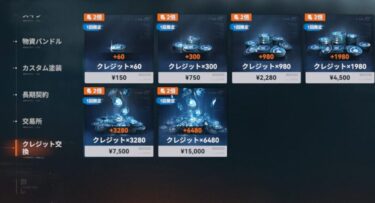 【ドルフロ2】公式でパック買い占めた後はググプレで8倍クレジット課金が正解な！！！！！