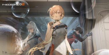 【ドルフロ2】攻略戦のバフ剥がし1回で3層とも剥がれてる気がするのは気のせいか？？？