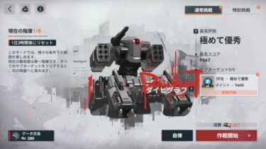 【ドルフロ2】現環境だと大型目標の2PTはどれが最適なんだろうね？？？