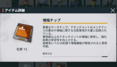 【ドルフロ2】増幅よくわかってないわ…