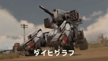【ドルフロ2】ダイヒ7ってレベルどのくらいでいける？両方倒しきる火力必要？？？