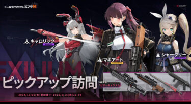 【ドルフロ2】なんじゃこりゃあああああああああwwwww