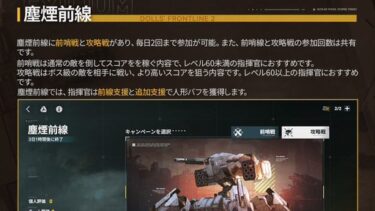 【ドルフロ2】100以内チームでオート2凸とか迷惑すぎてワロタwwwww