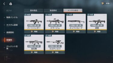 【ドルフロ2】メンタル統合にガチャチケット入れる予定あるのかそろそろ明言してほしいんだが…