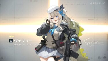 【ドルフロ2】初めてすり抜けヴェプリーを体験したんだがやっぱりハズレなのか？？？