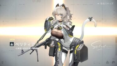 【ドルフロ2】ペリティアって無凸餅武器とかでも問題ない感じか？？？