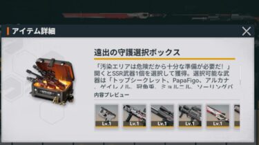 【ドルフロ2】パス武器ってアサルトライフルかショットガンが推奨なの？？？