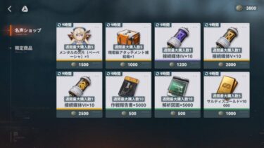 【ドルフロ2】ギルドの交換ってぺぺシャの欠片交換したほうがいい？？？