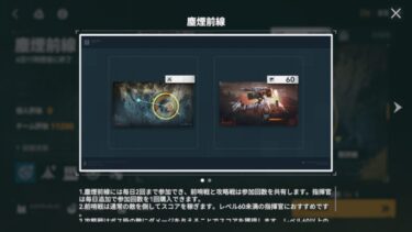 【ドルフロ2】塵煙が始まるとログインしなくなる指揮官が後を絶たない…