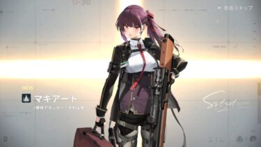 【ドルフロ2】今1凸だけどマキアート2凸にした方がええか？？？