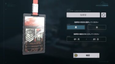 【ドルフロ2】ドルフロ2は人形にグラフィック全振りしすぎて指揮官がモブ以下の雑さだよね…