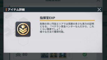 【ドルフロ2】今レベル38なんですけどおすすめのレベル上げはどこでしょうか？？？