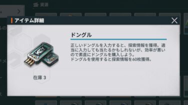 【ドルフロ2】レベル40越えてる人ってスタミナ石割りしてるの？他に何かいい方法ある？？？