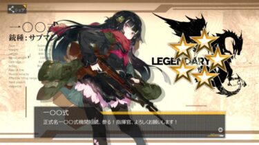 【ドルフロ2】一〇〇式の名前は桜花じゃなくて桜なんだな！！！！！