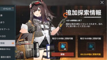 【ドルフロ2】これ前回どんぐり120個貰えると勘違いしてたんだぜ…