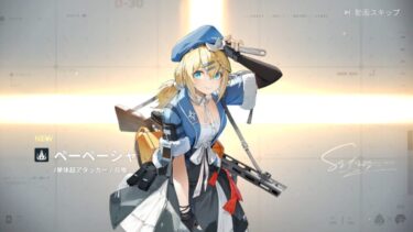【ドルフロ2】今回のボスとか露骨なペーペーシャ接待でそれ以外の解が存在しないの普通にクソやと思うわ…