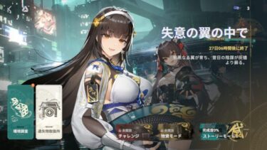 【ドルフロ2】闇落ちを経て元気になったコルフェンのボイス聞きたかったなあ…