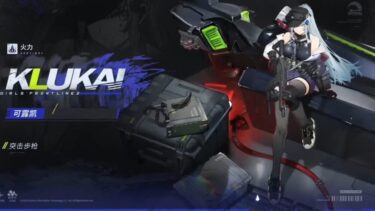 【ドルフロ2】クルカイに対する評価上げすぎてこんなもんかって感想抱く人も割といそうだよなwwwww