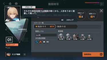 【ドルフロ2】無限映写の説明見ただけだと意味わからんのだがwwwww