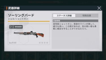 【ドルフロ2】走行計画のソーリングバード強くないか？？？