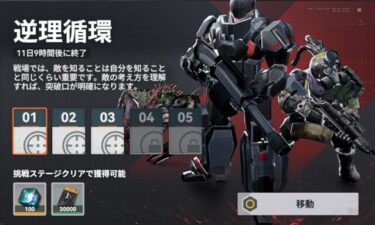 【ドルフロ2】ベルトコンベアステージは何が学べたんだっけ…？？？