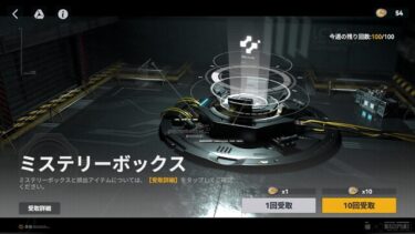 【ドルフロ2】ミステリーガチャ40連したらペリティア3回出たんだけどwwwww