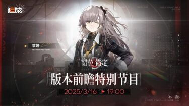 【ドルフロ2】雷パの時代がくるんだね！！！！！