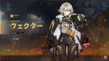 【ドルフロ2】KQと組み合わせるならシャークリィだけでヴェクターはいらん？？？