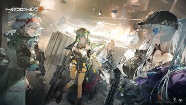 【ドルフロ2】キャラをもっと愛でたい勢に媚び売った方がええわ…