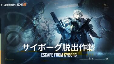 【ドルフロ2】ブローニャとTMPちゃんPVにおるやん！実装しろよ！！！！！