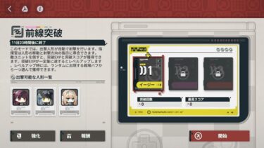【ドルフロ2】前線突破前よりむずくない？スマホでやってる人は尊敬レベルでやり辛いやろ…
