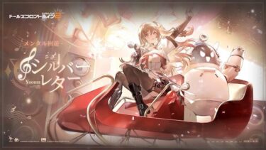 【ドルフロ2】宝箱の位置誰かまとめてくれた？？？