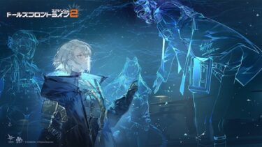 【ドルフロ2】課金しないと完凸とか無理だしチリつもの効果が実感できないんだよなぁ…